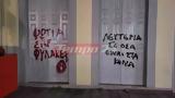 Πάτρα, Επεισόδια, – Έσπασαν ATM,patra, epeisodia, – espasan ATM