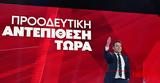 Δείτε Live, Ξεκίνησε, ΣΥΡΙΖΑ -, Στέφανος Κασσελάκης,deite Live, xekinise, syriza -, stefanos kasselakis