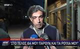 Ο πατέρας των «παλαιοχριστιανών» πήγε πάλι στο νοσοκομείο να δει τον γιο του και δεν τον άφησαν,