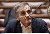 Τσακαλώτος, Τσίπρα, Αλέξη,tsakalotos, tsipra, alexi