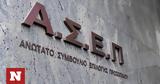 ΑΣΕΠ 5Κ2023, Συνεχίζονται, 775,asep 5k2023, synechizontai, 775