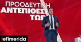 Έπος, Twitter, Τσίπρα, Κασσελάκη, Ο Μαραντόνα, Ξυπόλυτος Πρίγκηψ,epos, Twitter, tsipra, kasselaki, o marantona, xypolytos prigkips