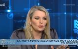 Λύγισε, Ελισάβετ Μουτάφη, Ακόμα,lygise, elisavet moutafi, akoma