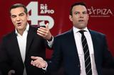 Τσίπρα, ΣΥΡΙΖΑ –,tsipra, syriza –