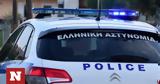 Θεσσαλονίκη, Βρέθηκε, 15χρονη, Παπανικολάου,thessaloniki, vrethike, 15chroni, papanikolaou