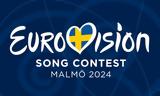 Eurovision 2024, Θανάσης Αλευράς, Ζερόμ Καλούτα, ΕΡΤ,Eurovision 2024, thanasis alevras, zerom kalouta, ert