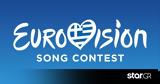 Eurovision 2024, Αυτοί,Eurovision 2024, aftoi