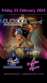 Party Άρωμα Ανατολής, Cuckoos,Party aroma anatolis, Cuckoos