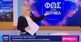 Φως, Τούνελ-Το, Twitter, Ρε Σωτήρηηη,fos, tounel-to, Twitter, re sotiriii