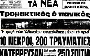 24ης Φεβρουαρίου, 24is fevrouariou