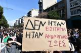 Οι συγγενείς των θυμάτων ζητούν απαντήσεις και δικαίωση...,