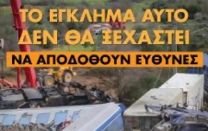 ΣΩΜΑΤΕΙΑ - ΟΜΟΣΠΟΝΔΙΕΣ - ΕΡΓΑΤΙΚΑ ΚΕΝΤΡΑ ΚΑΛΟΥΝ, ΞΕΣΗΚΩΜΟ, Ολοι, ΑΠΕΡΓΙΑ, Τετάρτη 28 Φλεβάρη, somateia - omospondies - ergatika kentra kaloun, xesikomo, oloi, apergia, tetarti 28 flevari