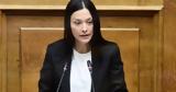 Γιαννακοπούλου, ΑΕΙ,giannakopoulou, aei