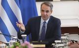 Παρίσι, Δευτέρα, Κυριάκος Μητσοτάκης –, Ουκρανία,parisi, deftera, kyriakos mitsotakis –, oukrania