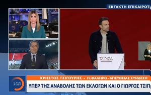 Έκτακτη, Όλγα Γεροβασίλη – Εκλογές, 10 Μαρτίου, Κασσελάκης, ektakti, olga gerovasili – ekloges, 10 martiou, kasselakis