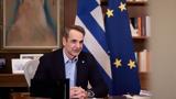 Κυριάκος Μητσοτάκης, Ταμείο Ανάκαμψης,kyriakos mitsotakis, tameio anakampsis