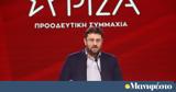 Συνέδριο ΣΥΡΙΖΑ-Ζαχαριάδης, Εάν, Στέφανος Κασσελάκης,synedrio syriza-zachariadis, ean, stefanos kasselakis