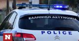 Θρίλερ, Ιωάννινα - Εντοπίστηκε, 30χρονος,thriler, ioannina - entopistike, 30chronos