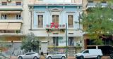 Αχαρνών,acharnon