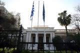 ΚΥΣΕΑ, Συνεδριάζει, Κυριάκο Μητσοτάκη,kysea, synedriazei, kyriako mitsotaki