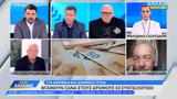 Βγαίνουν,vgainoun
