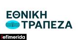 Eθνική Τράπεζα - Epsilon Net, Digital Finance Awards 2024, Epsilon Pay,Ethniki trapeza - Epsilon Net, Digital Finance Awards 2024, Epsilon Pay
