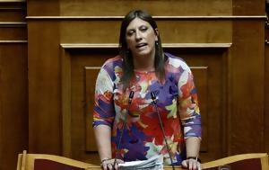 Ζωή Κωνσταντοπούλου, zoi konstantopoulou