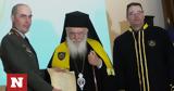 Επίτιμος, Σχολής Ευελπίδων, Αρχιεπίσκοπος Ιερώνυμος,epitimos, scholis evelpidon, archiepiskopos ieronymos