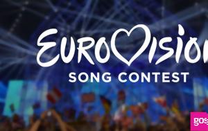 Eurovision 2024, Ισραήλ, Eurovision 2024, israil