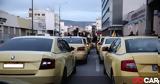 Αθήνα, Ποιοι, Ταξί,athina, poioi, taxi