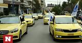 Ταξί, Πορεία, Μεταφορών -,taxi, poreia, metaforon -