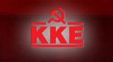 Ανακοίνωση -, ΤΕ Αχαΐας, ΚΚΕ,anakoinosi -, te achaΐas, kke