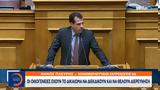 Πλεύρης Κατρίνης Κατσώνης Βρεττός, Ηλιόπουλος, Τέμπη,plevris katrinis katsonis vrettos, iliopoulos, tebi