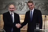 Μητσοτάκης, Αρμενίας, Είμαστε,mitsotakis, armenias, eimaste