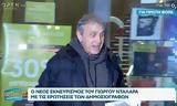 Γιώργος Νταλάρας,giorgos ntalaras