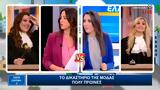 Το δικαστήριο της μόδας,
