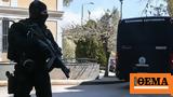 Εννέα, Αντιτρομοκρατικής,ennea, antitromokratikis