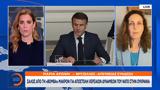 Σάλος, Μακρόν, ΝΑΤΟ, Ουκρανία,salos, makron, nato, oukrania