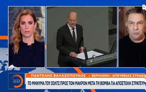 Σολτς, Μακρόν, solts, makron