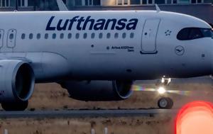 Γερμανία, Τριήμερη, Lufthansa, germania, triimeri, Lufthansa