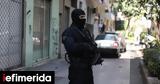 Ποιοι, Αντιτρομοκρατικής -Ο, Αεροπορίας,poioi, antitromokratikis -o, aeroporias