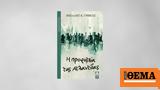 Ατλαντίδας, Μιχάλη Γριβέα,atlantidas, michali grivea