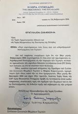 Τέμπη, Πένθιμα, – 57,tebi, penthima, – 57