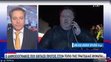 Τέμπη, Πάνος Γαρουφαλιάς,tebi, panos garoufalias