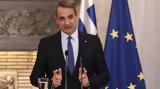 Μητσοτάκης, Τέμπη,mitsotakis, tebi