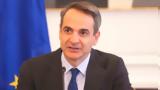 Μητσοτάκης, Τέμπη,mitsotakis, tebi