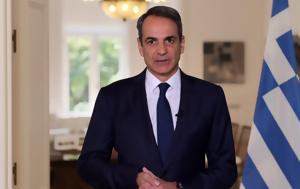 Μητσοτάκης, Τέμπη, – Σκύβουμε, mitsotakis, tebi, – skyvoume