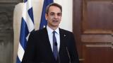 Μητσοτάκης, Τεμπών, Video,mitsotakis, tebon, Video