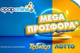 Mega, ΤΖΟΚΕΡ, ΛΟΤΤΟ,Mega, tzoker, lotto