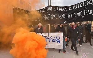 Απεργία, Απροσπέλαστο, Αθήνας, Μετρό, apergia, aprospelasto, athinas, metro